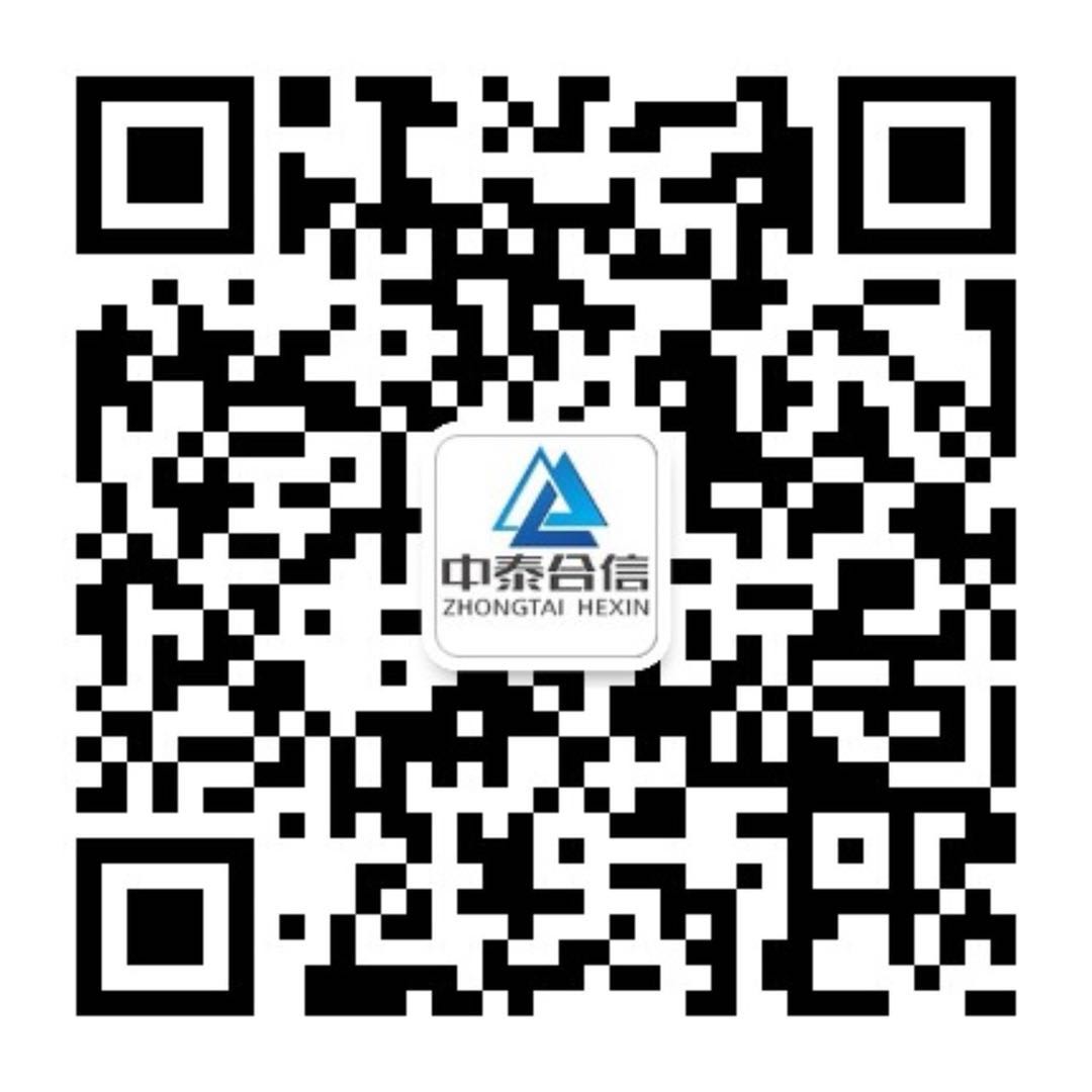 中泰合信